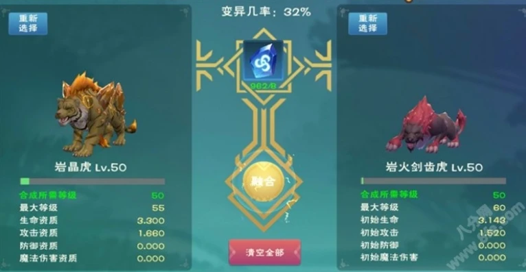 创造与魔法皎晶虎合成公式表_创造与魔法，皎晶虎合成全解析