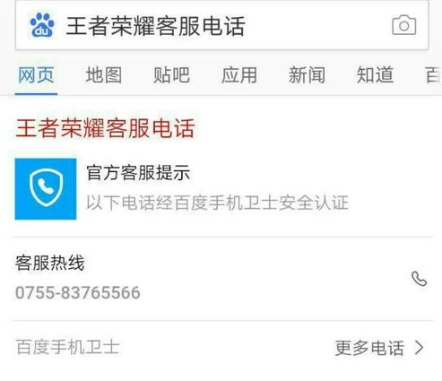 王者客服反馈不成功如何继续反馈_王者荣耀客服反馈无反应？教你如何继续有效反馈