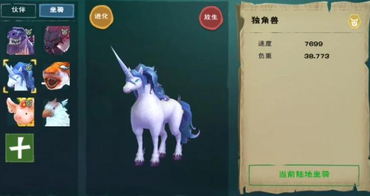 创造与魔法如何获得奇遇坐骑图纸_创造与魔法，奇遇坐骑获取全攻略