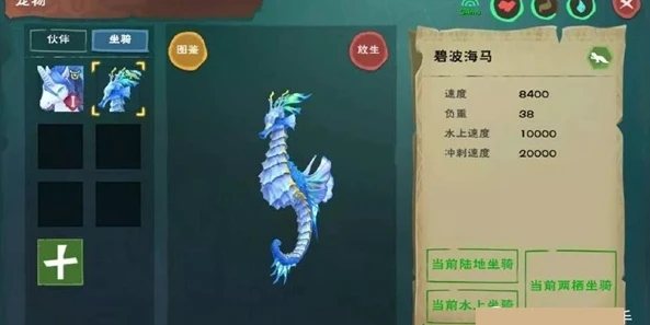 创造与魔法如何获得奇遇坐骑图纸_创造与魔法，奇遇坐骑获取全攻略