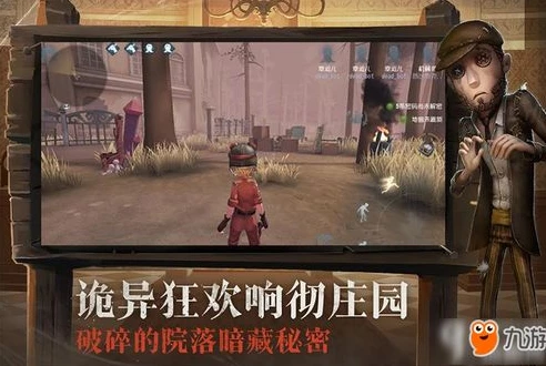 第五人格网易版本_深入解析〈第五人格〉网易版，恐怖与竞技的独特融合