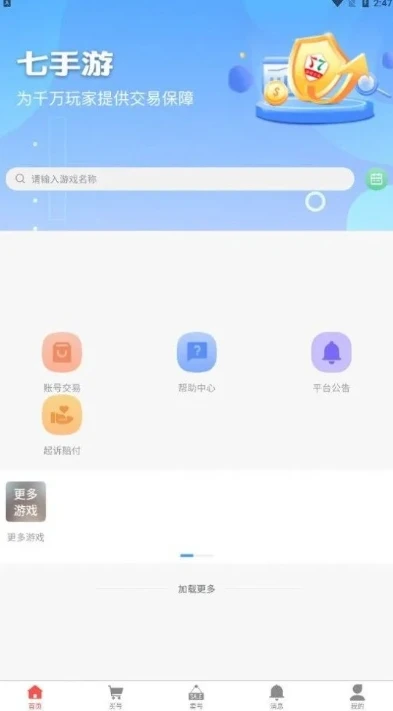 17手游app_探索17手游游戏盒子，游戏爱好者的宝藏平台