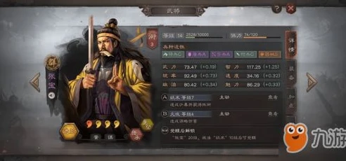 三国志战略版手游官网下载中文版最新_三国志战略版手游，畅享中文版最新下载的热血三国之旅