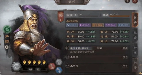 三国志战略版灵犀版武将搭配图_三国志战略版灵犀版，深度解析武将搭配之道