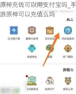 原神充值中心怎么用微信支付_原神充值中心微信支付指南，轻松畅享提瓦特之旅