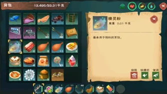 创造与魔法合成蝙蝠饲料怎么用_创造与魔法，蝙蝠饲料合成与使用全解析