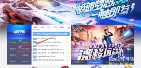 qq飞车手游官网直播在哪_探寻QQ飞车手游官网直播，畅享极速漂移的视觉盛宴
