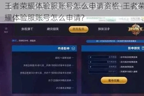 王者微信区如何申请体验服_王者荣耀微信区体验服资格申请全攻略