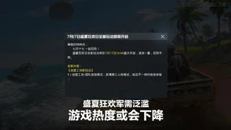 和平精英 天成_和平精英，天成谁是内鬼模式深度解析与实战技巧