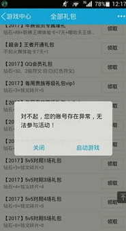 王者体验服官网微信怎么弄账号_王者体验服官网微信账号获取全攻略