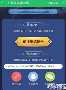 王者体验服官网微信怎么弄账号_王者体验服官网微信账号获取全攻略