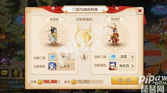 梦幻西游手游怎么转人物武器_梦幻西游手游人物转换全攻略，人物与武器转换指南