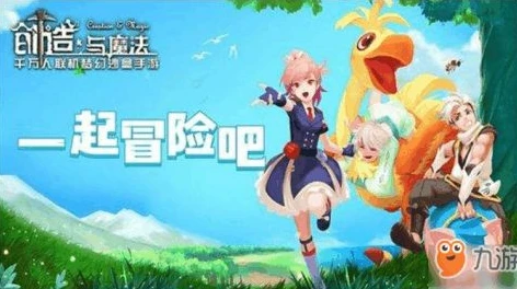 创造与魔法全部魔法融合大全最新版下载_创造与魔法全部魔法融合大全，探索魔法融合的奇妙世界