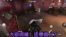 杨大侠解说第五人格宿伞之魂_第五人格，潘大帅闪现宿伞之魂，杨大侠解说下的独特魅力