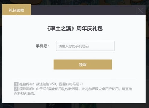 率土之滨兑换码礼包领取2021_率土之滨2021兑换码礼包领取全攻略