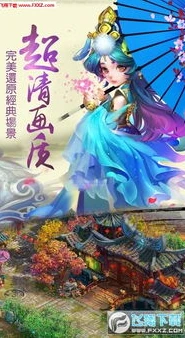 梦幻手游官方正版下载在哪下载安全_梦幻手游官方正版安全下载全攻略