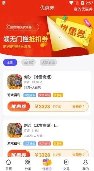 0.01折手游平台app_探索0.01折手游平台，畅享超值游戏体验的新乐园