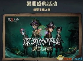 第五人格深渊皮肤图片大全高清_第五人格，深渊皮肤全览——独特魅力与背后的故事