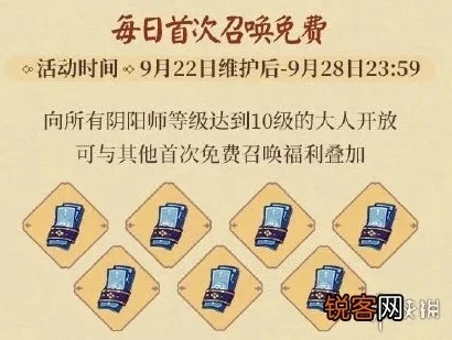 阴阳师2021礼包领取时间_阴阳师2021礼包领取全攻略，不容错过的超值福利