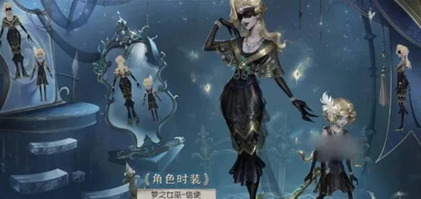 第五人格皮肤图鉴_第五人格皮肤全解析，独特风格背后的魅力与故事