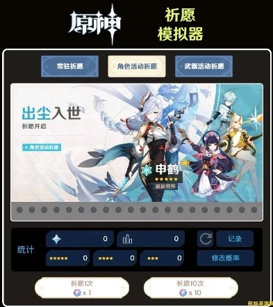 原神抽卡模拟app_探索原神抽卡模拟器，畅享模拟抽卡的乐趣