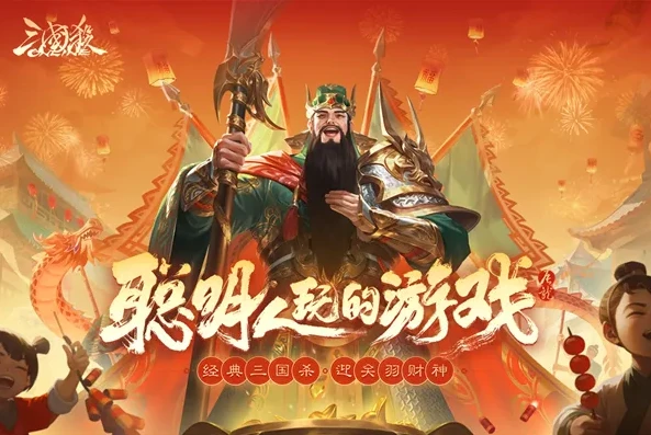 三国杀ol十周年抖音版本下载官网_三国杀OL十周年抖音版本下载全攻略，畅享经典桌游新体验