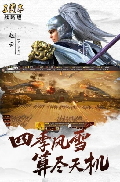 三国志战略版无限金珠版在哪下载_警惕！三国志战略版无限金珠版背后的风险与真相