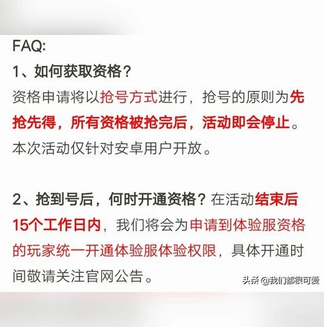 王者体验服官网申请资格专区_王者体验服申请全知道，官方申请网站及申请资格详解