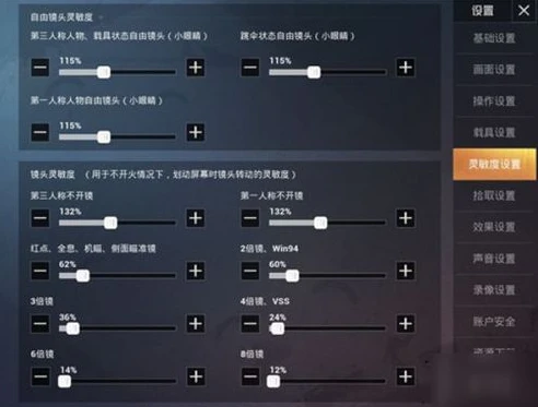 和平精英灵敏度分享码怎么使用教程啊_和平精英灵敏度分享码使用全教程