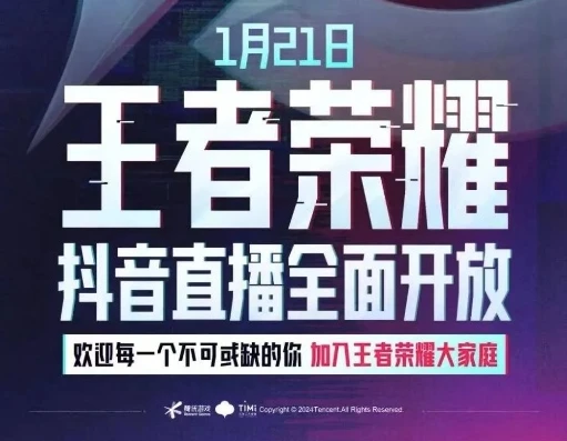 王者荣耀官方直播间在哪里_探寻王者荣耀官方直播间，全方位指引