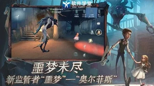 第五人格官方版pc端怎么下载安装_第五人格PC端官方版下载安装全攻略