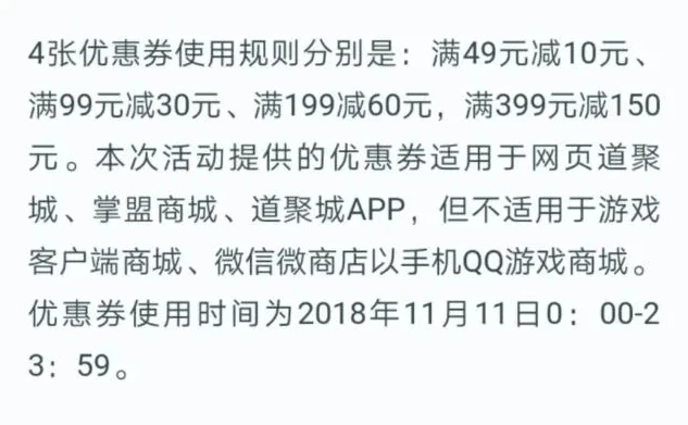 游戏中心的一折优惠券怎么用不了_游戏中心一折优惠券无法使用？原因与解决办法全解析