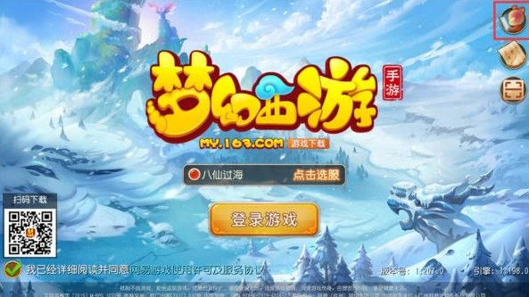 梦幻手游桌面版不能账号密码登录怎么办_梦幻手游桌面版不能账号密码登录的解决之道