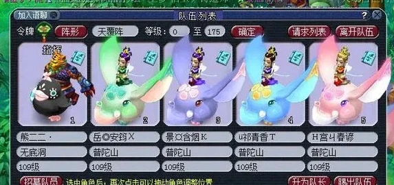 梦幻西游5开最佳队伍推荐_梦幻西游5开最佳队伍组合及养成攻略