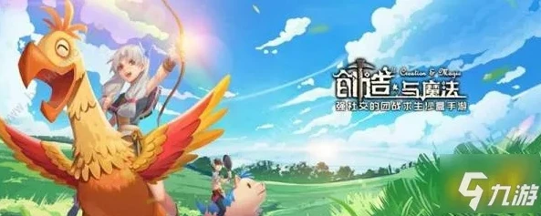 创造与魔法的兑换码最新的兑换飞行坐骑_创造与魔法2024飞行坐骑兑换码全解析，开启天空之旅