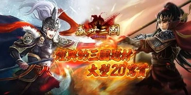 三国杀手机网页版_畅游三国杀手机网页版，策略与智谋的指尖对决