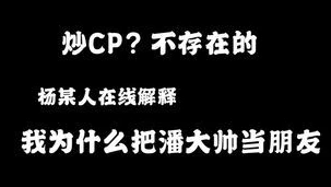 第五人格潘大帅和杨某人双排是谁_第五人格，潘大帅与杨某人双排，默契与策略的精彩碰撞