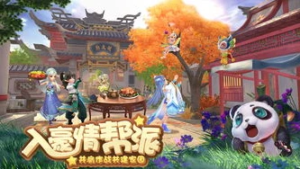 神雕侠侣2端游互通版下载_畅玩〈神雕侠侣2端游互通版〉，一场跨越平台的武侠之旅