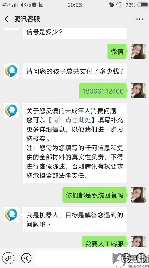 孩子在和平精英充钱怎么退款_孩子在和平精英充钱？教你如何成功退款