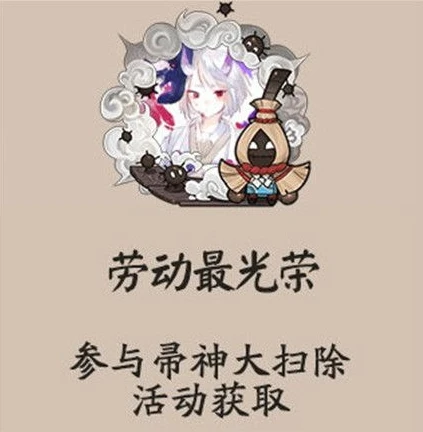 阴阳师月度运势礼包头像框_阴阳师，长月运势礼包——超值福利与独特头像框的深度解析