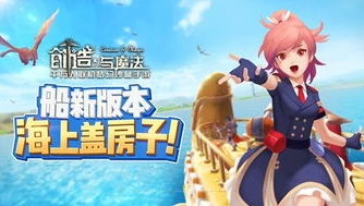 创造与魔法手游旧版下载安装_创造与魔法旧版，重温经典的奇幻之旅