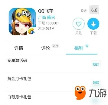 qq飞车手游注销账号要多久_QQ飞车手游账号注销时长及相关流程全解析