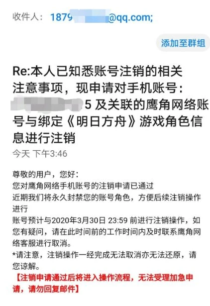 明日方舟账号中心怎么注销_明日方舟账号注销，账号中心的操作指南与相关注意事项