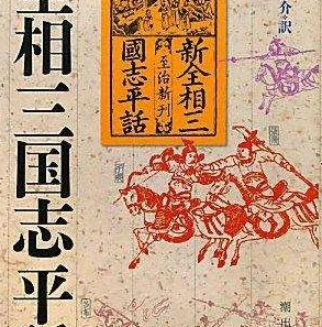 三国志战略版合区机制怎么选_三国志战略版合区机制下的选择策略全解析