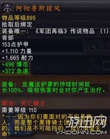 魔兽世界11.0职业强度排名前十_魔兽世界11.0职业强度排名，解析前十强职业