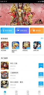 折扣手游APP_折扣手游APP，手游玩家的省钱与畅玩新选择