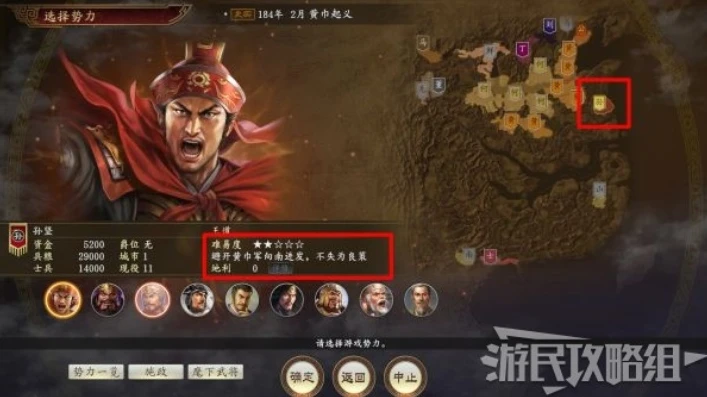 三国志14威力加强版新手详细攻略_三国志14威力加强版新手入门全攻略详解