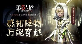 第五人格 伊万_第五人格，探秘伊万——神秘角色的魅力剖析