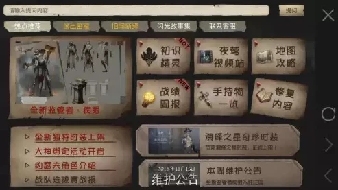 第五人格账号怎么转移到别的手机_第五人格账号转移到别的手机全攻略