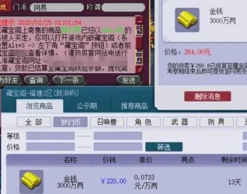 梦幻西游藏宝阁怎么卖金币最划算_梦幻西游藏宝阁卖金币攻略，实现收益最大化